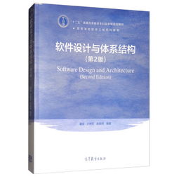 計算機網絡、軟件工程與軟件方法學的融合 構建現代數字世界的基石