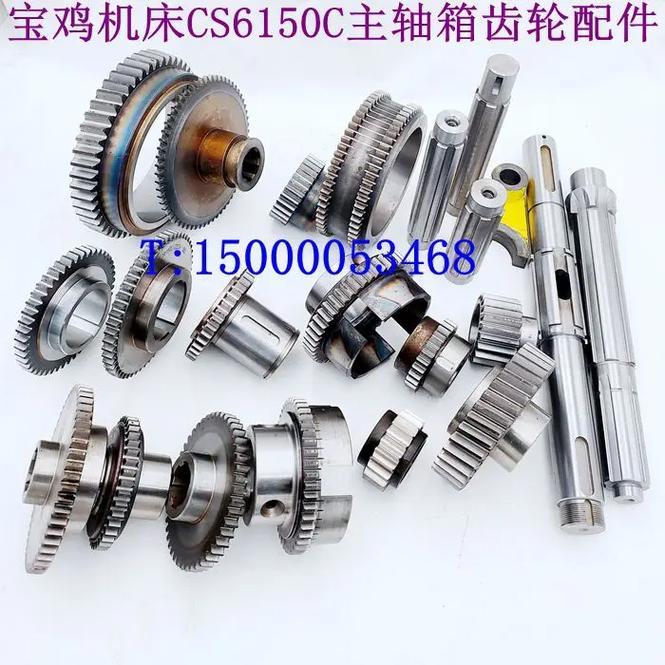 寶雞車(chē)床配件與機(jī)床設(shè)備 精密制造的核心支柱
