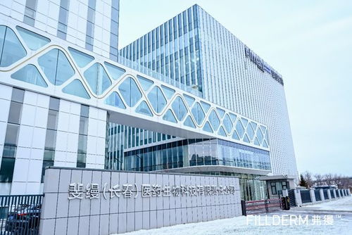 凈月強企巡禮丨第四期 走進斐縵長春醫藥生物科技有限責任公司，探尋醫藥科技新動能