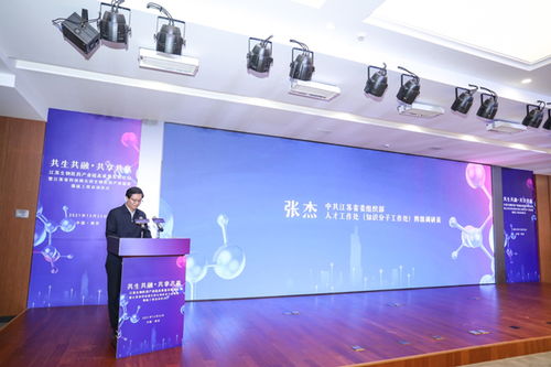 江蘇省啟動科技鎮長團生物醫藥產業鏈強鏈工程 聚焦醫藥科技，賦能產業升級