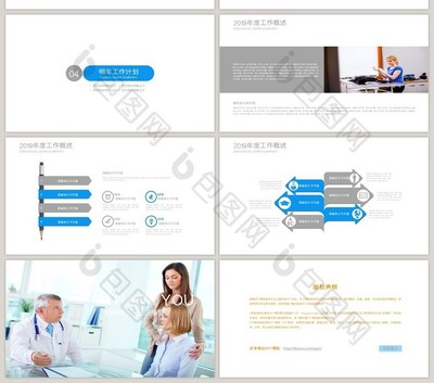 藍色藥品生物科技 創新驅動，引領醫藥科技新紀元