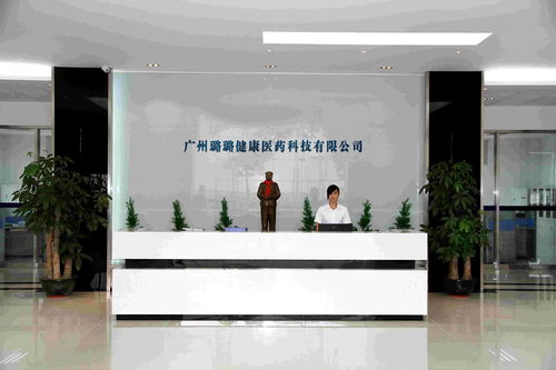 廣州璐璐健康醫藥科技 科技賦能健康，創新引領未來